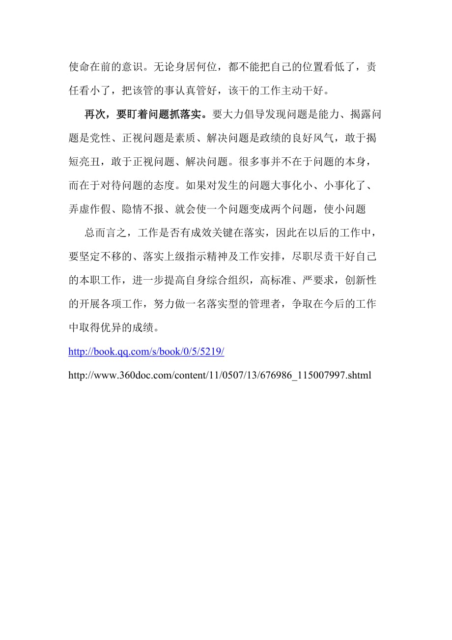 红日一出无影踪是什么生肖详细解答、解释与落实、精准解答解释落实