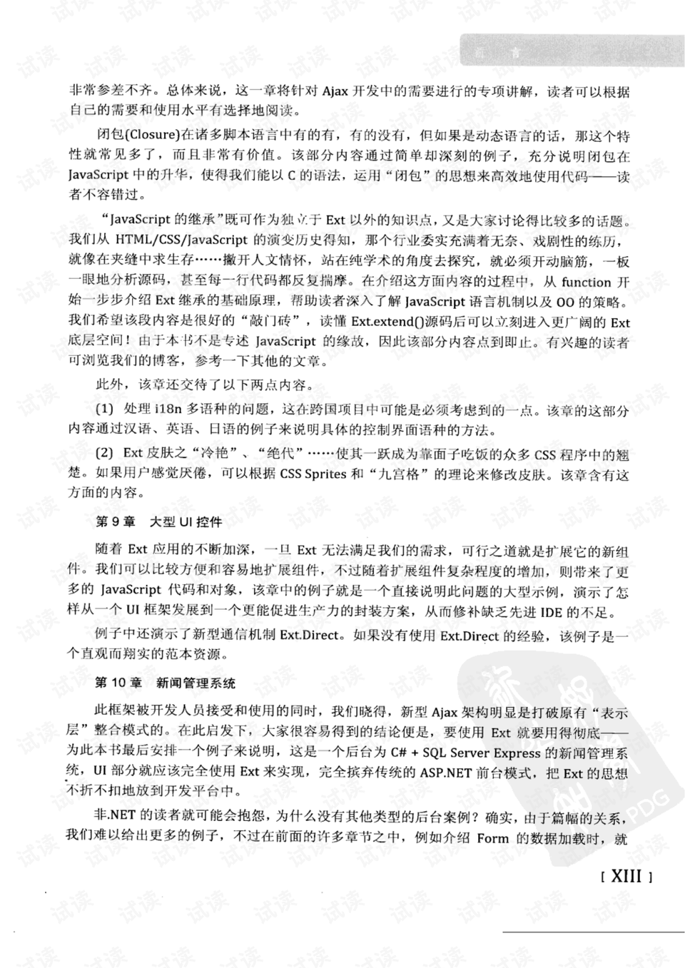 呈娇献嵋流动情 毒辣透顶性凶残是什么生肖的警惕虚假宣传-全面释义、解释与落实、构建解答解释落实