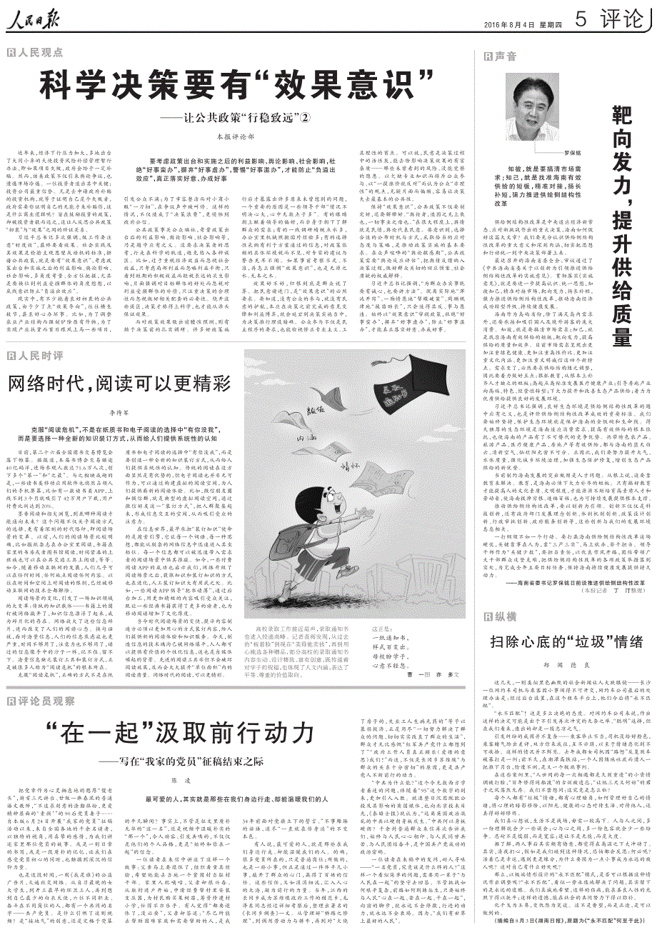 卸磨杀驴打一正确生肖,警惕虚假宣传-全面释义、解释与落实、科学解答解释落实